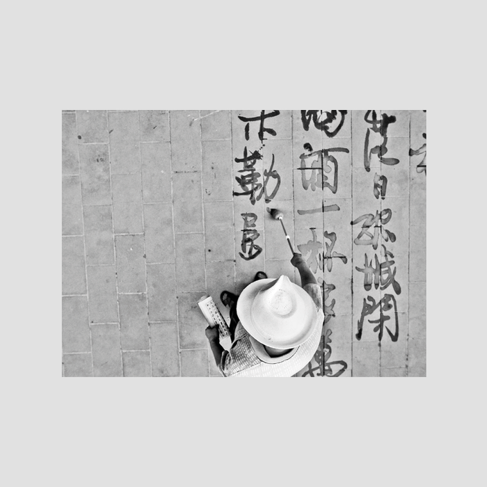 François Chastanet - Dishu: Ground Calligraphy in China
